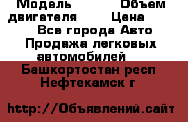  › Модель ­ Fiat › Объем двигателя ­ 2 › Цена ­ 1 000 - Все города Авто » Продажа легковых автомобилей   . Башкортостан респ.,Нефтекамск г.